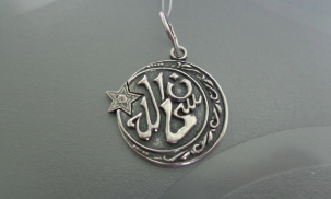 El amuleto de la temprana del islam